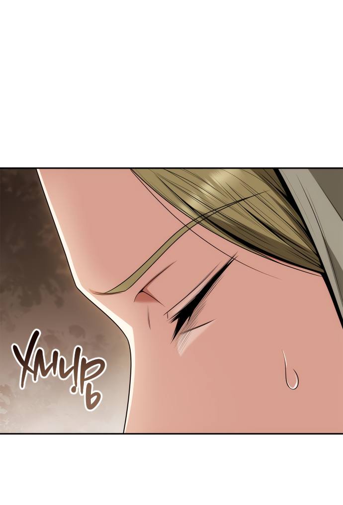 Страница 12 главы 66 манги Сестра, в этой жизни я королева / I'm the Queen in This Life