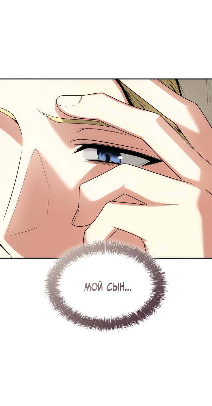 Страница 15 главы 66 манги Сестра, в этой жизни я королева / I'm the Queen in This Life