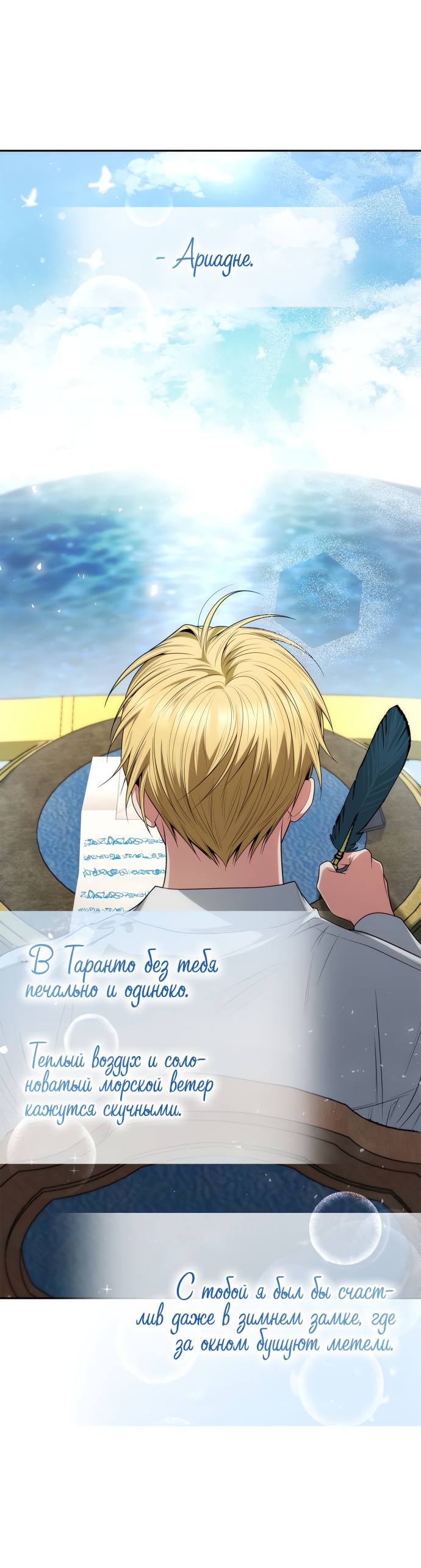 Страница 40 главы 66 манги Сестра, в этой жизни я королева / I'm the Queen in This Life