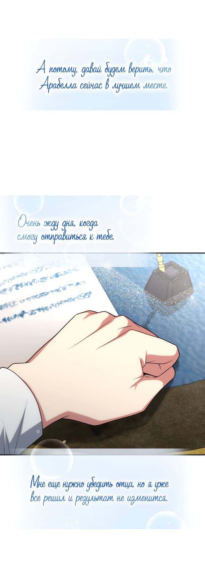 Страница 42 главы 66 манги Сестра, в этой жизни я королева / I'm the Queen in This Life