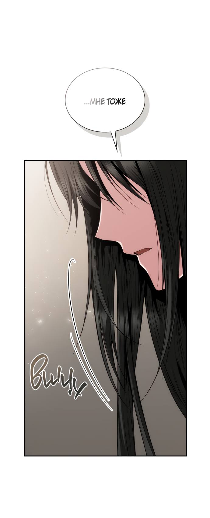 Страница 54 главы 66 манги Сестра, в этой жизни я королева / I'm the Queen in This Life