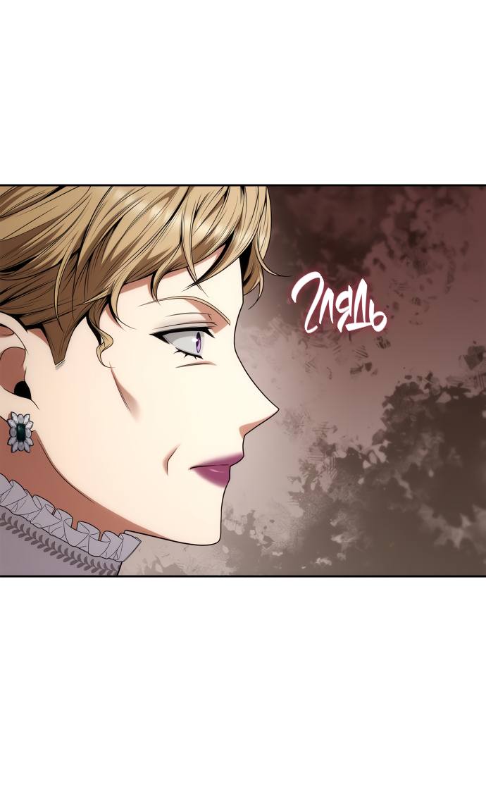 Страница 62 главы 66 манги Сестра, в этой жизни я королева / I'm the Queen in This Life