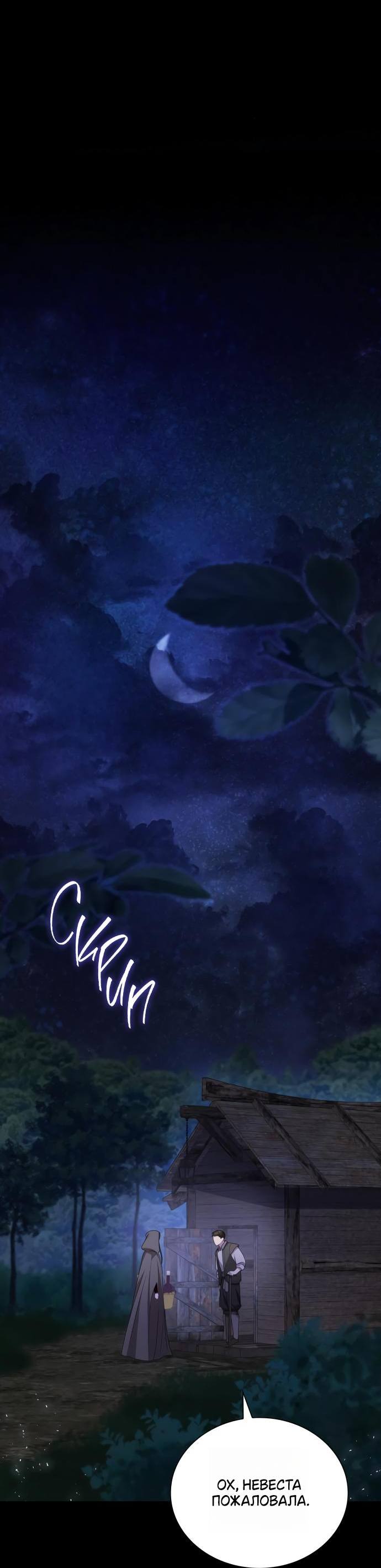 Страница 6 главы 137 манги Сестра, в этой жизни я королева / I'm the Queen in This Life