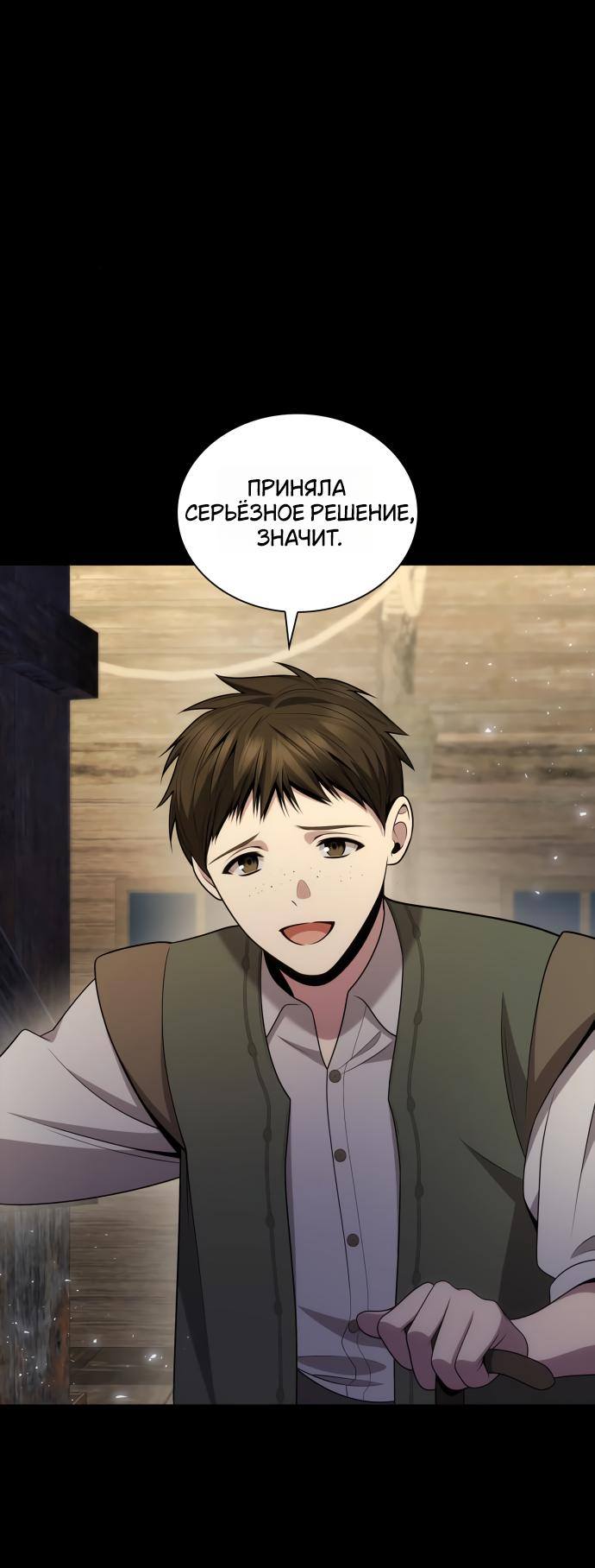 Страница 7 главы 137 манги Сестра, в этой жизни я королева / I'm the Queen in This Life