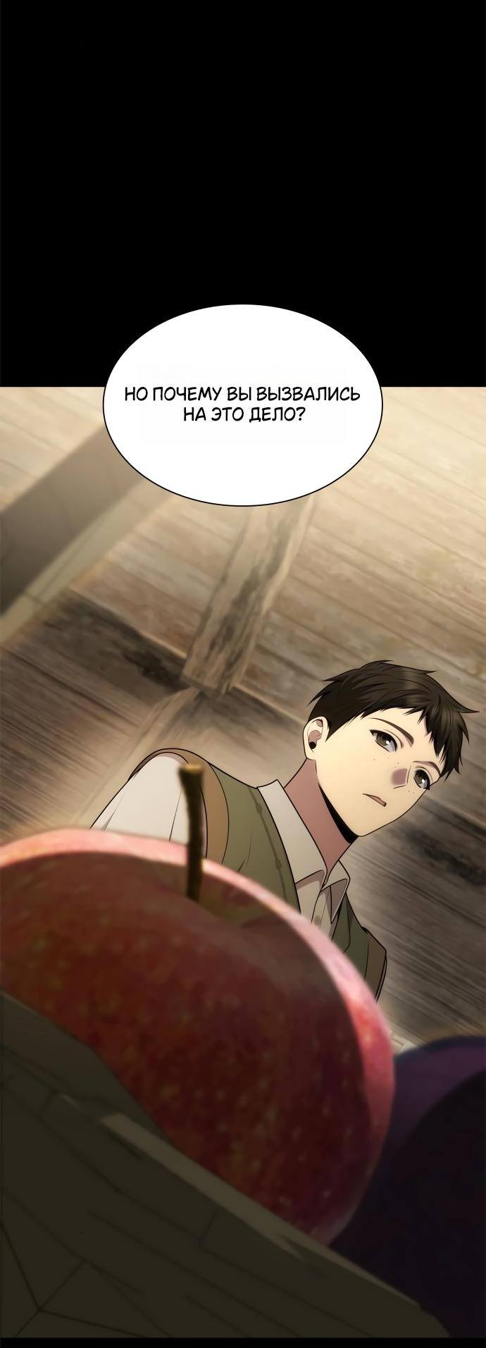 Страница 12 главы 137 манги Сестра, в этой жизни я королева / I'm the Queen in This Life