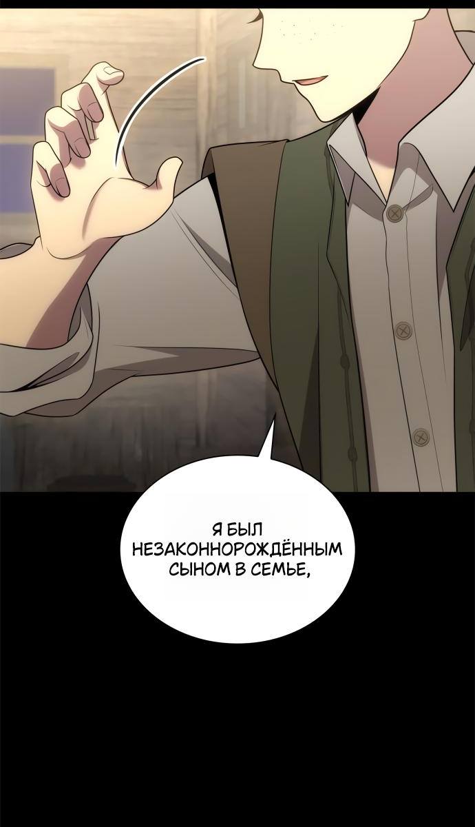 Страница 16 главы 137 манги Сестра, в этой жизни я королева / I'm the Queen in This Life