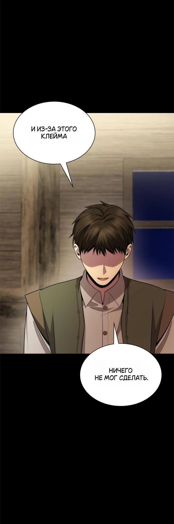 Страница 17 главы 137 манги Сестра, в этой жизни я королева / I'm the Queen in This Life