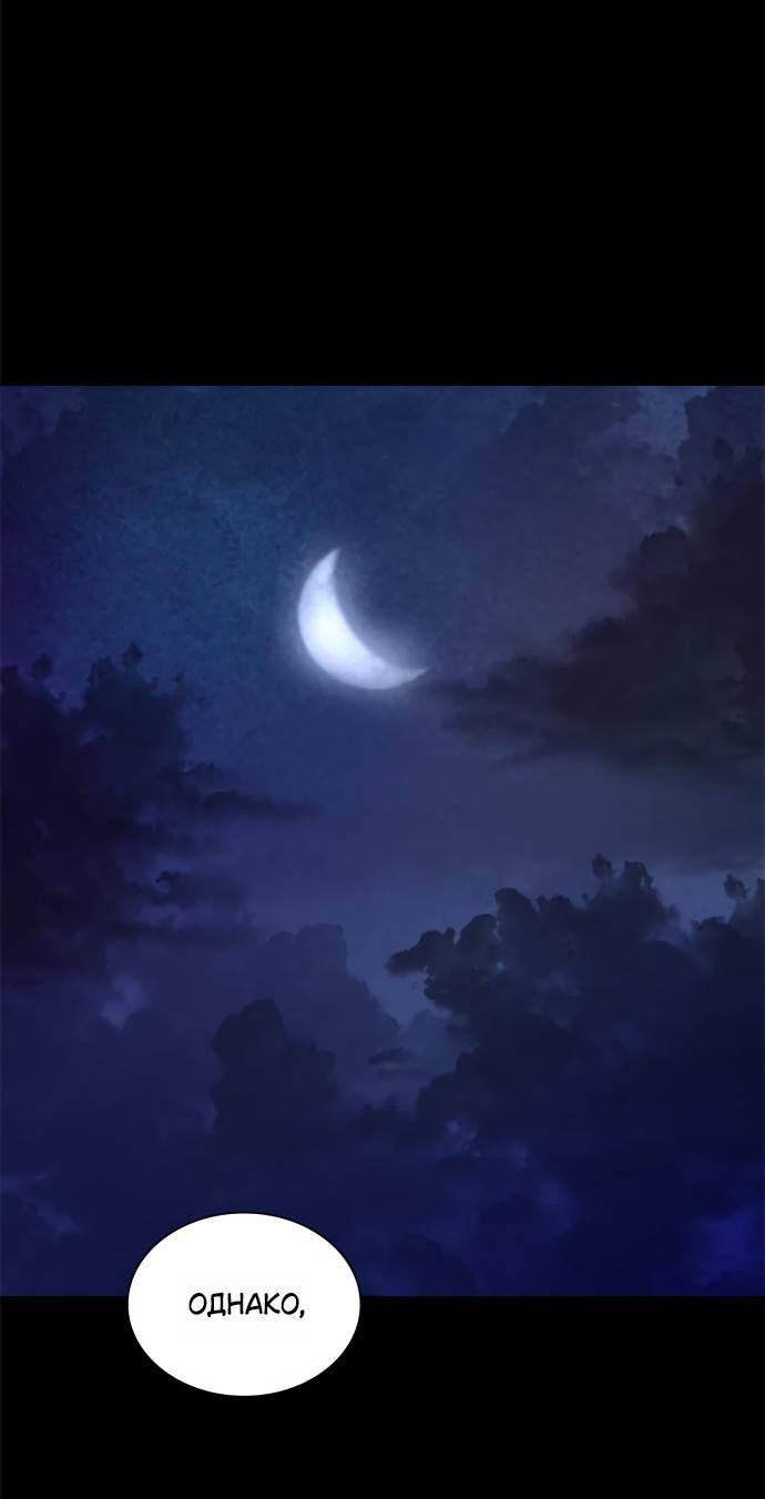 Страница 20 главы 137 манги Сестра, в этой жизни я королева / I'm the Queen in This Life