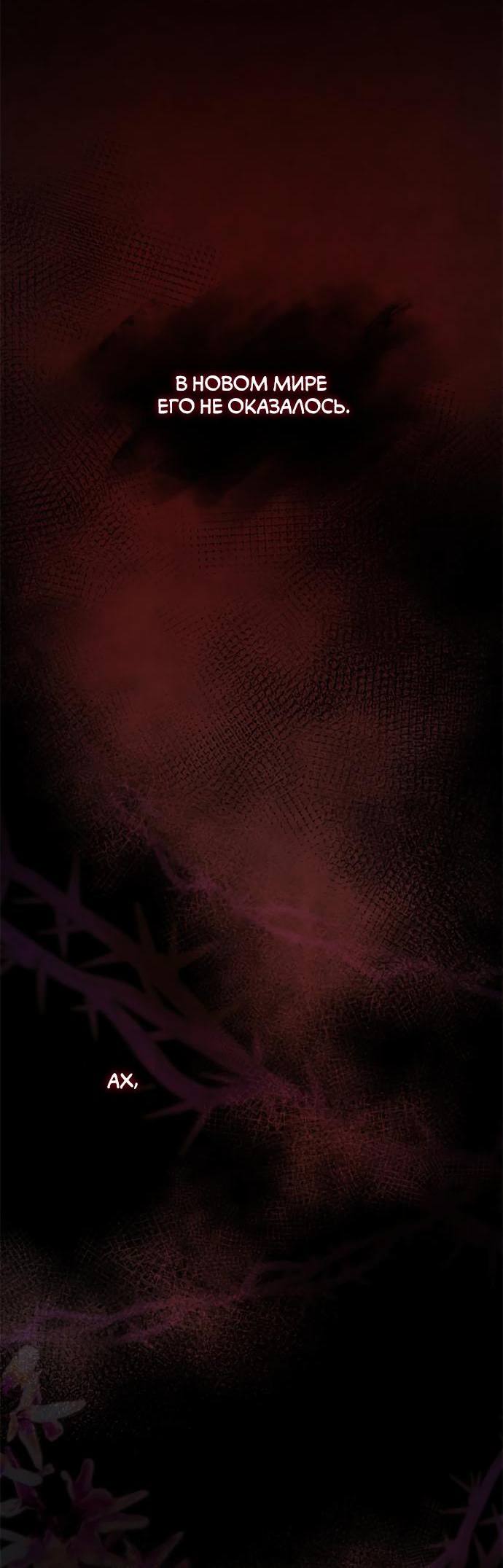 Страница 26 главы 137 манги Сестра, в этой жизни я королева / I'm the Queen in This Life