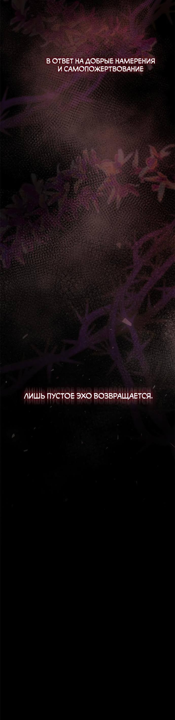 Страница 27 главы 137 манги Сестра, в этой жизни я королева / I'm the Queen in This Life