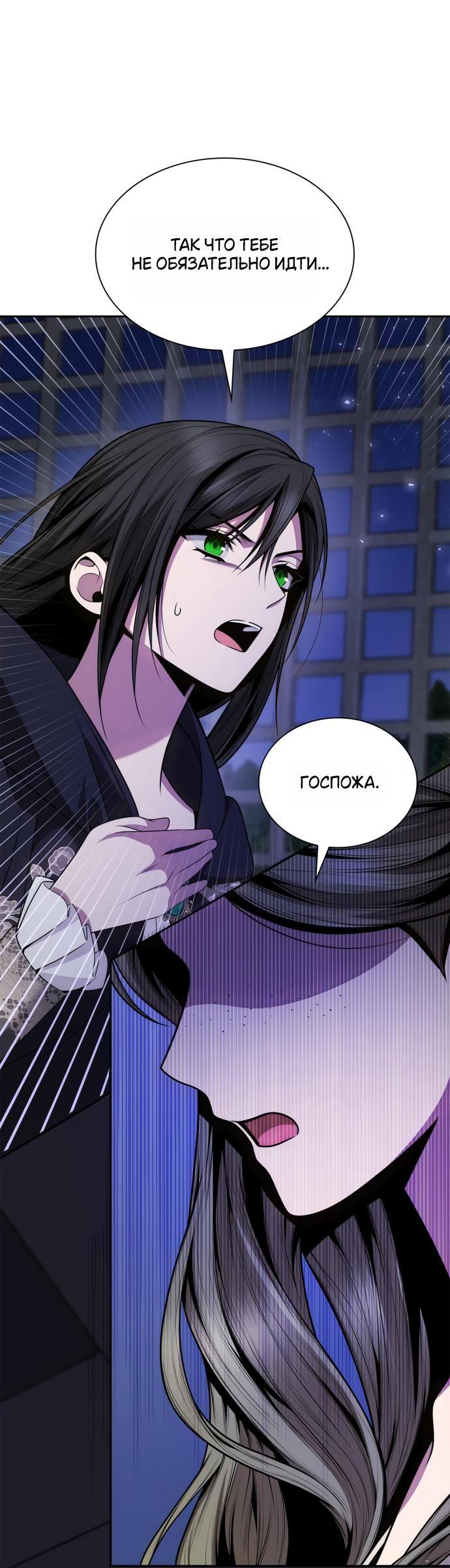 Страница 32 главы 137 манги Сестра, в этой жизни я королева / I'm the Queen in This Life