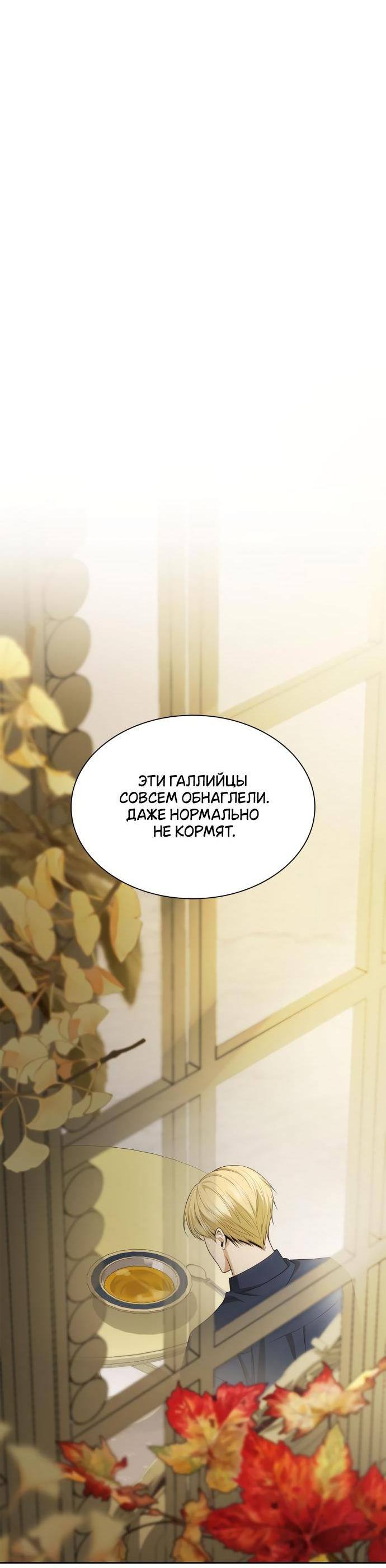 Страница 34 главы 118 манги Сестра, в этой жизни я королева / I'm the Queen in This Life