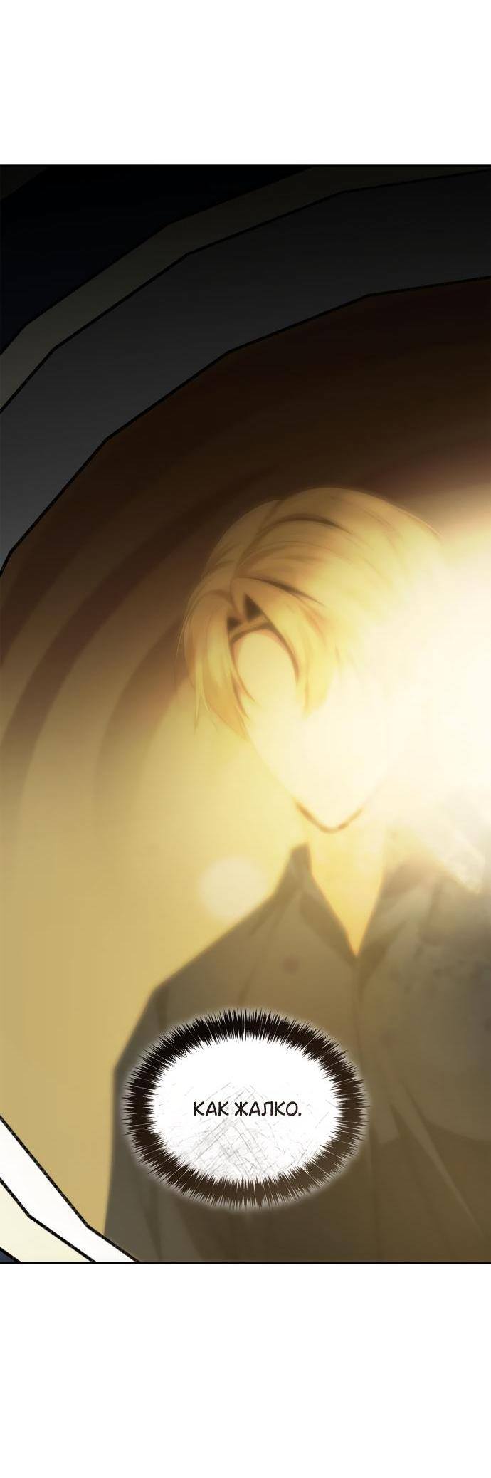 Страница 39 главы 118 манги Сестра, в этой жизни я королева / I'm the Queen in This Life