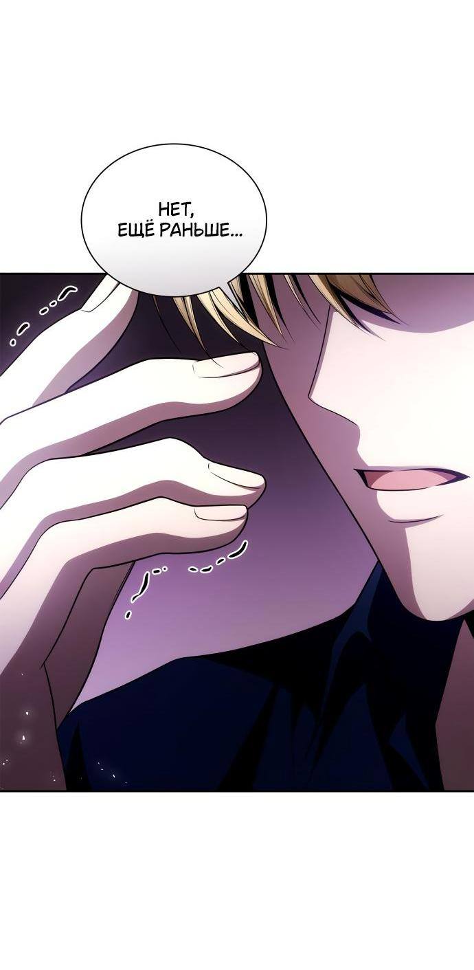 Страница 72 главы 118 манги Сестра, в этой жизни я королева / I'm the Queen in This Life