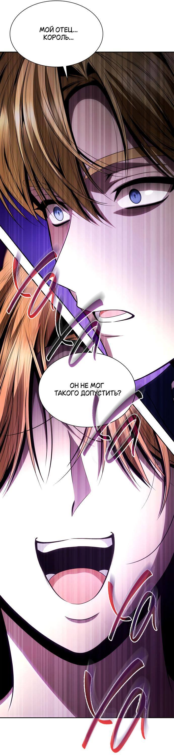 Страница 76 главы 118 манги Сестра, в этой жизни я королева / I'm the Queen in This Life