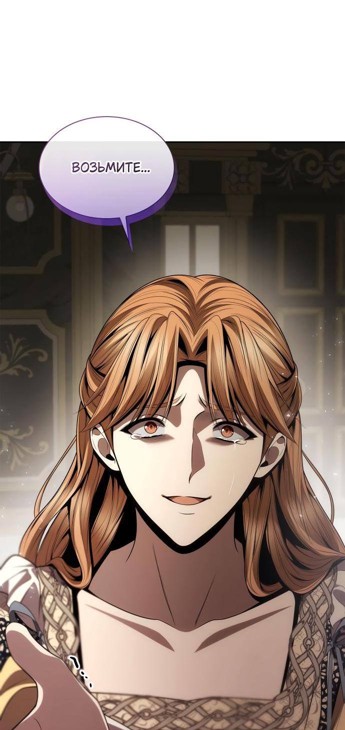 Страница 89 главы 118 манги Сестра, в этой жизни я королева / I'm the Queen in This Life
