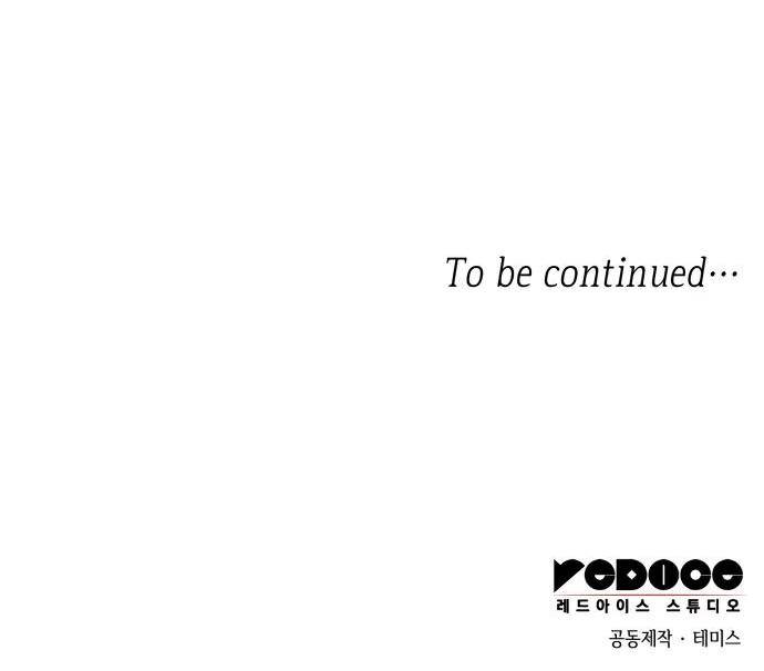 Страница 91 главы 118 манги Сестра, в этой жизни я королева / I'm the Queen in This Life