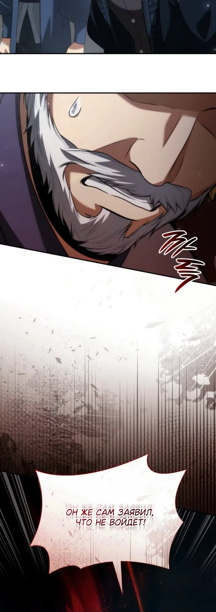 Страница 7 главы 189 манги Сестра, в этой жизни я королева / I'm the Queen in This Life