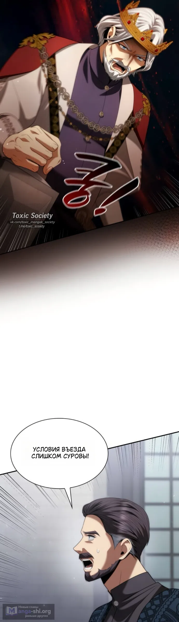 Страница 8 главы 189 манги Сестра, в этой жизни я королева / I'm the Queen in This Life