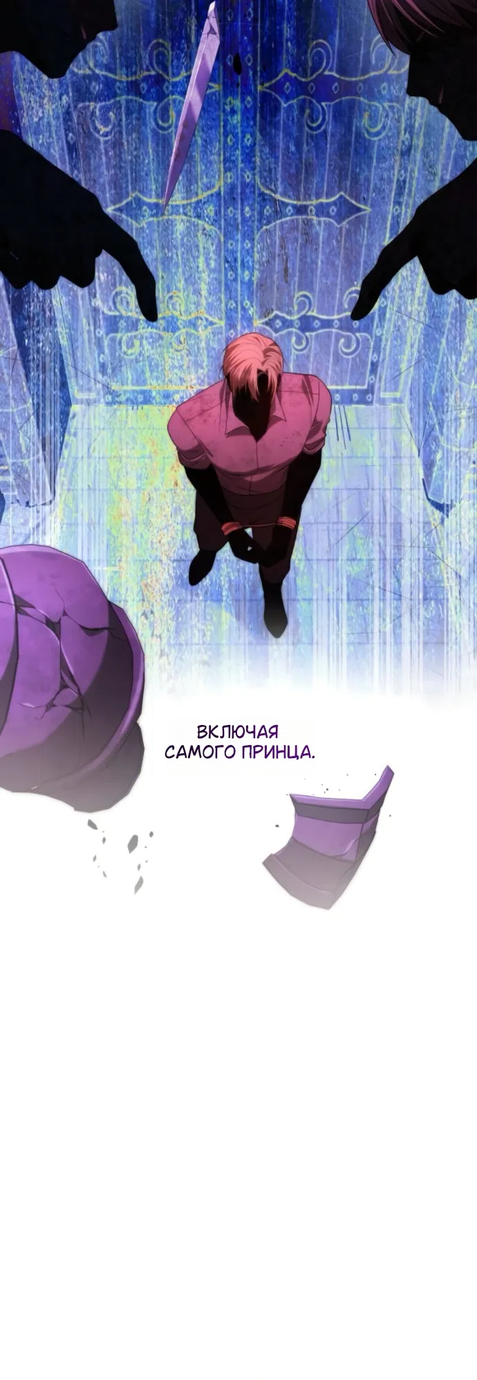 Страница 10 главы 189 манги Сестра, в этой жизни я королева / I'm the Queen in This Life