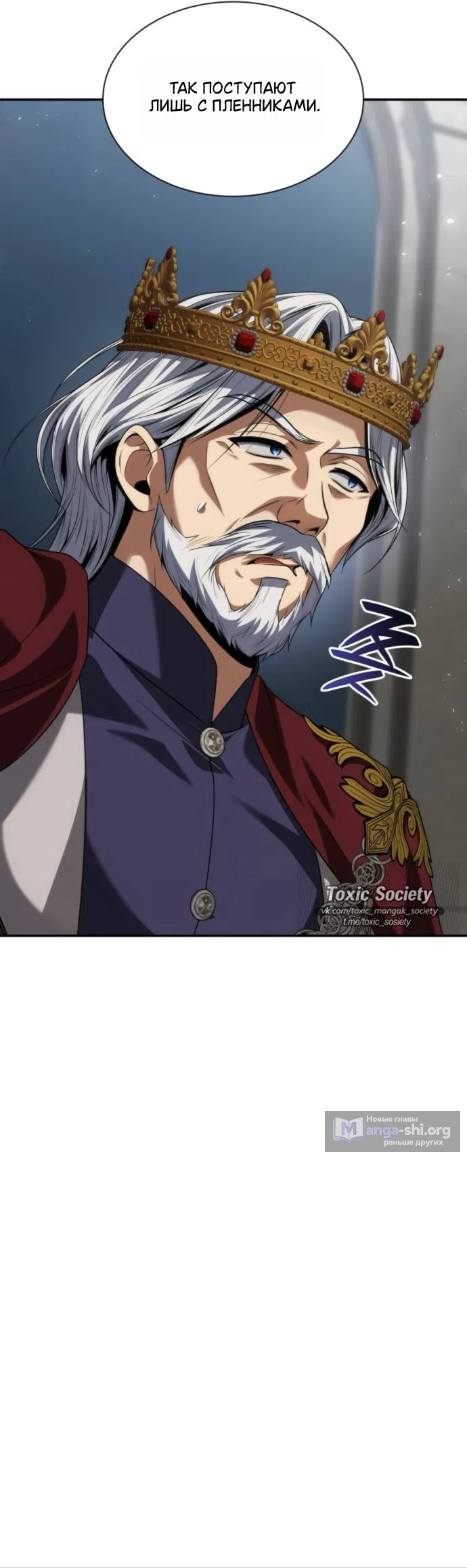 Страница 11 главы 189 манги Сестра, в этой жизни я королева / I'm the Queen in This Life