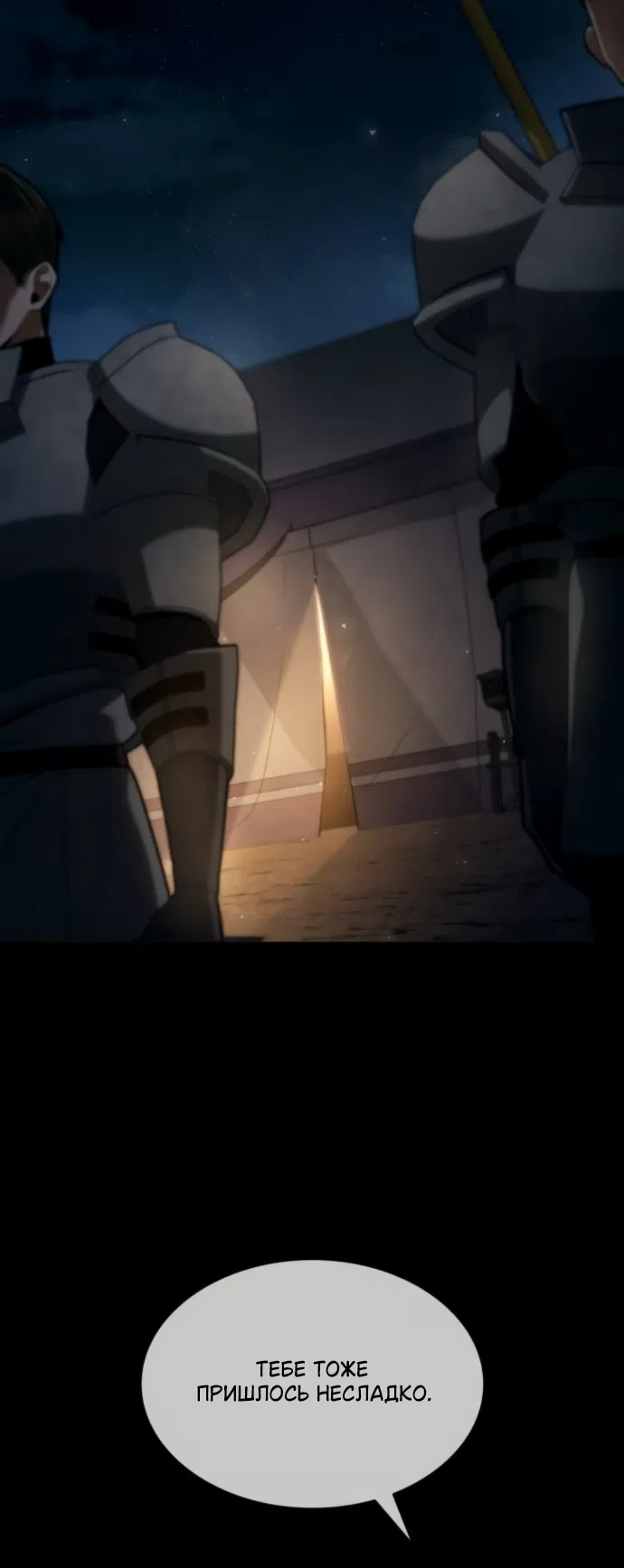 Страница 13 главы 189 манги Сестра, в этой жизни я королева / I'm the Queen in This Life