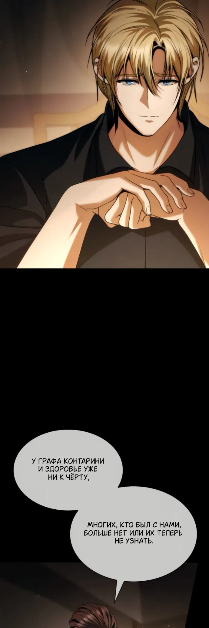 Страница 15 главы 189 манги Сестра, в этой жизни я королева / I'm the Queen in This Life