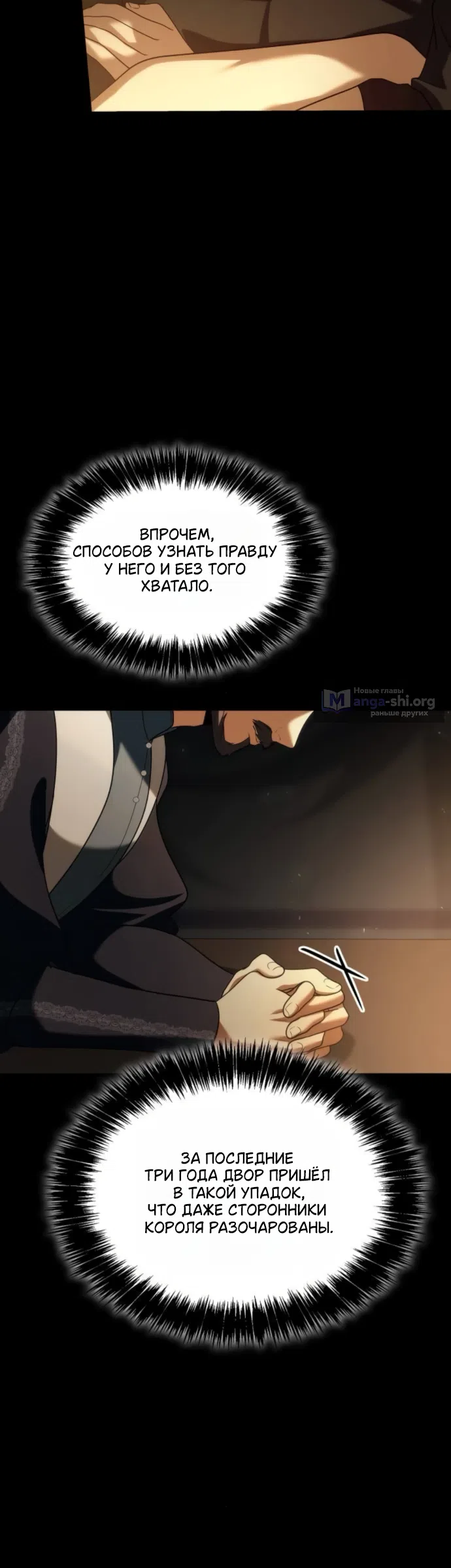 Страница 17 главы 189 манги Сестра, в этой жизни я королева / I'm the Queen in This Life