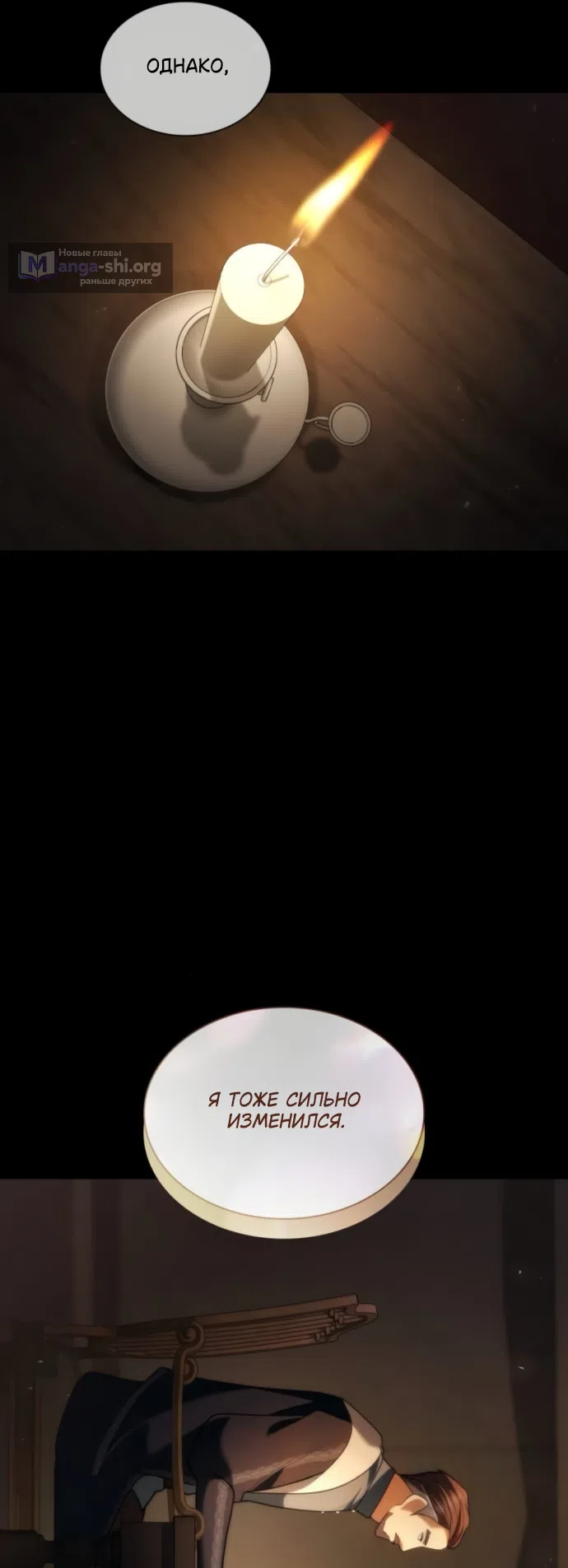 Страница 20 главы 189 манги Сестра, в этой жизни я королева / I'm the Queen in This Life