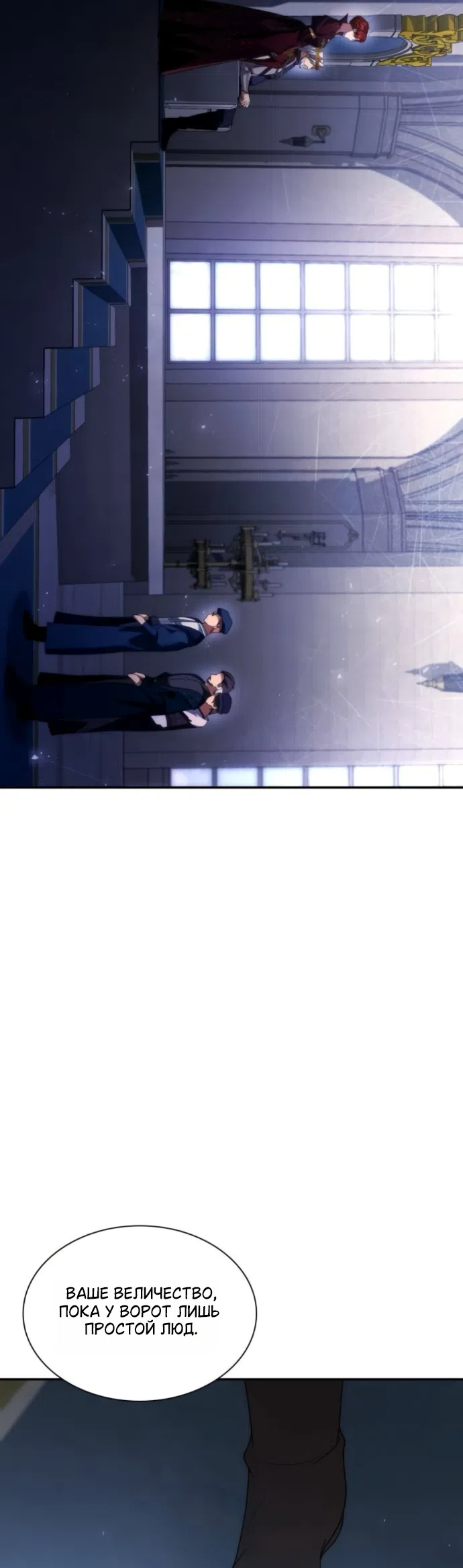 Страница 22 главы 189 манги Сестра, в этой жизни я королева / I'm the Queen in This Life