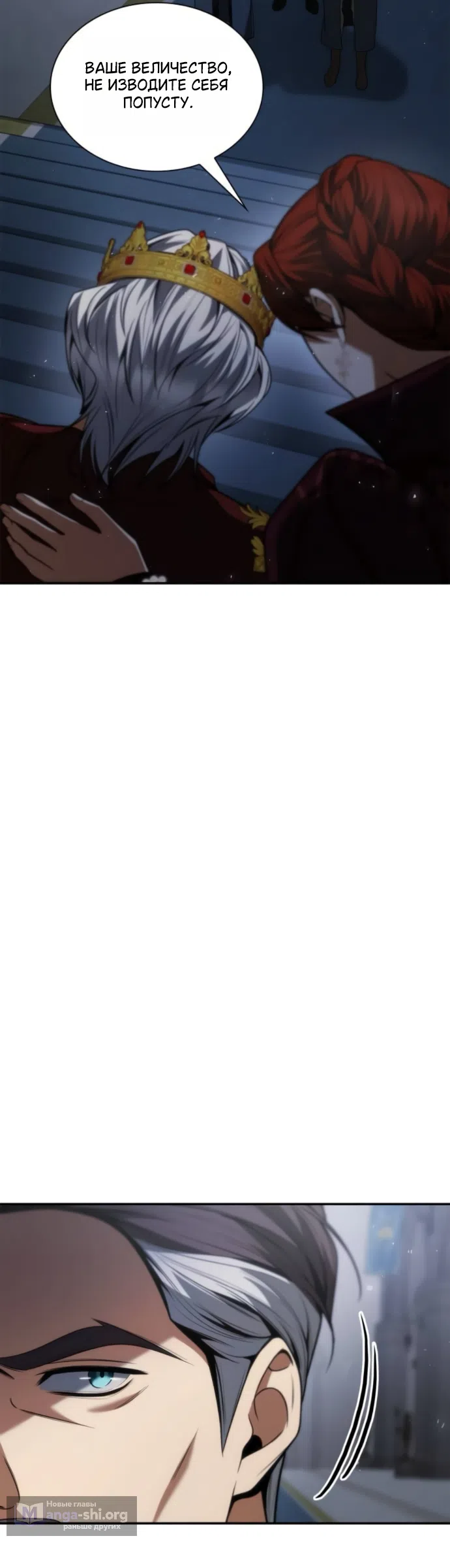 Страница 25 главы 189 манги Сестра, в этой жизни я королева / I'm the Queen in This Life