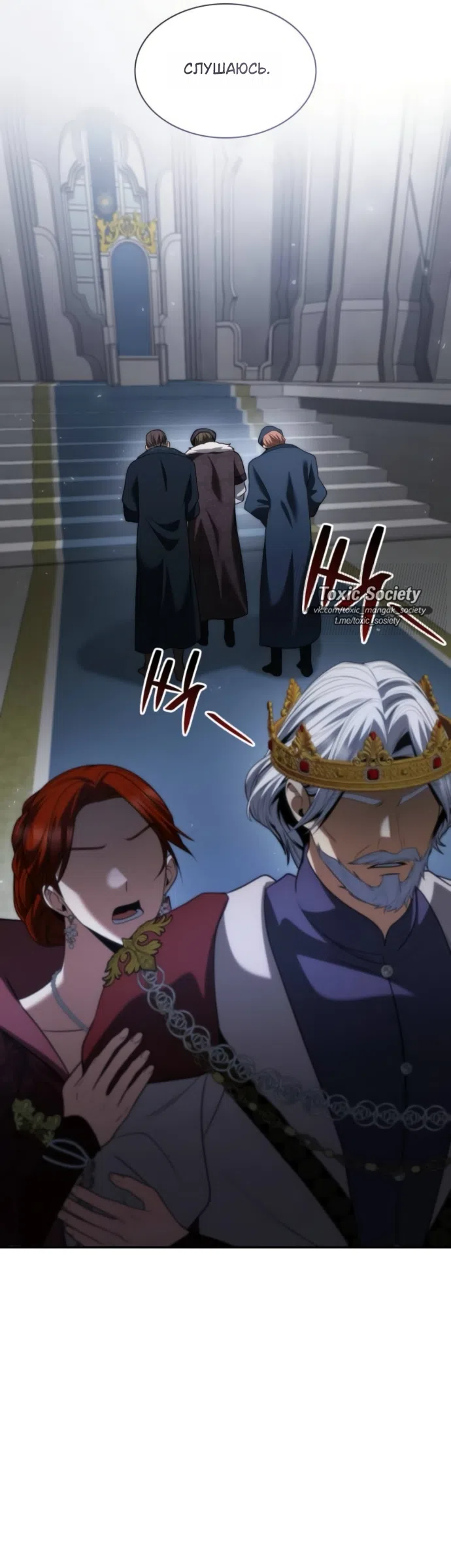 Страница 30 главы 189 манги Сестра, в этой жизни я королева / I'm the Queen in This Life