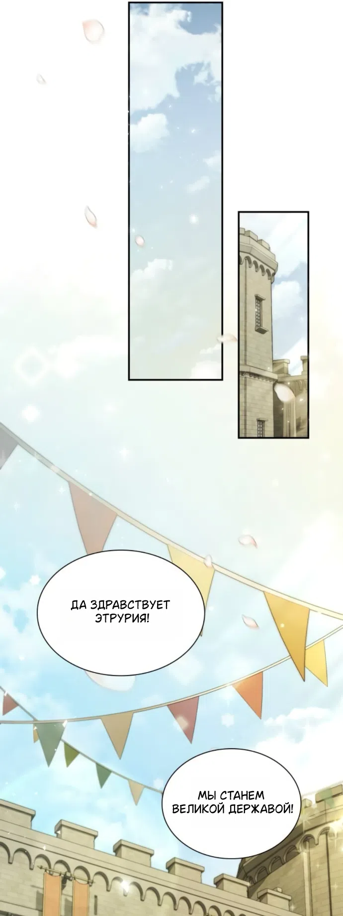 Страница 32 главы 189 манги Сестра, в этой жизни я королева / I'm the Queen in This Life