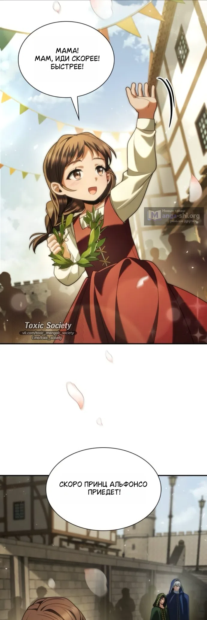 Страница 34 главы 189 манги Сестра, в этой жизни я королева / I'm the Queen in This Life