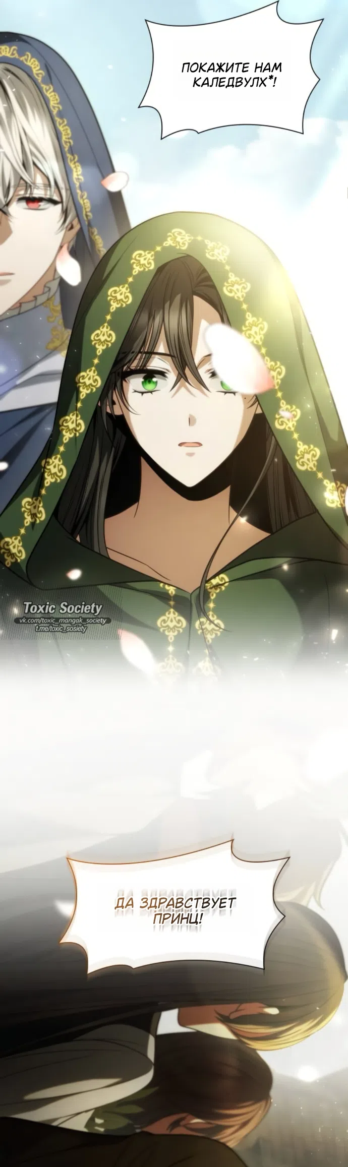 Страница 40 главы 189 манги Сестра, в этой жизни я королева / I'm the Queen in This Life