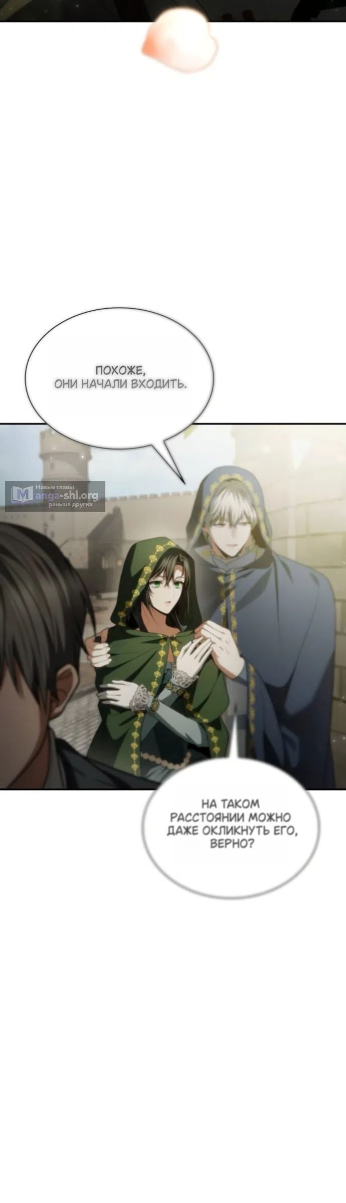 Страница 42 главы 189 манги Сестра, в этой жизни я королева / I'm the Queen in This Life