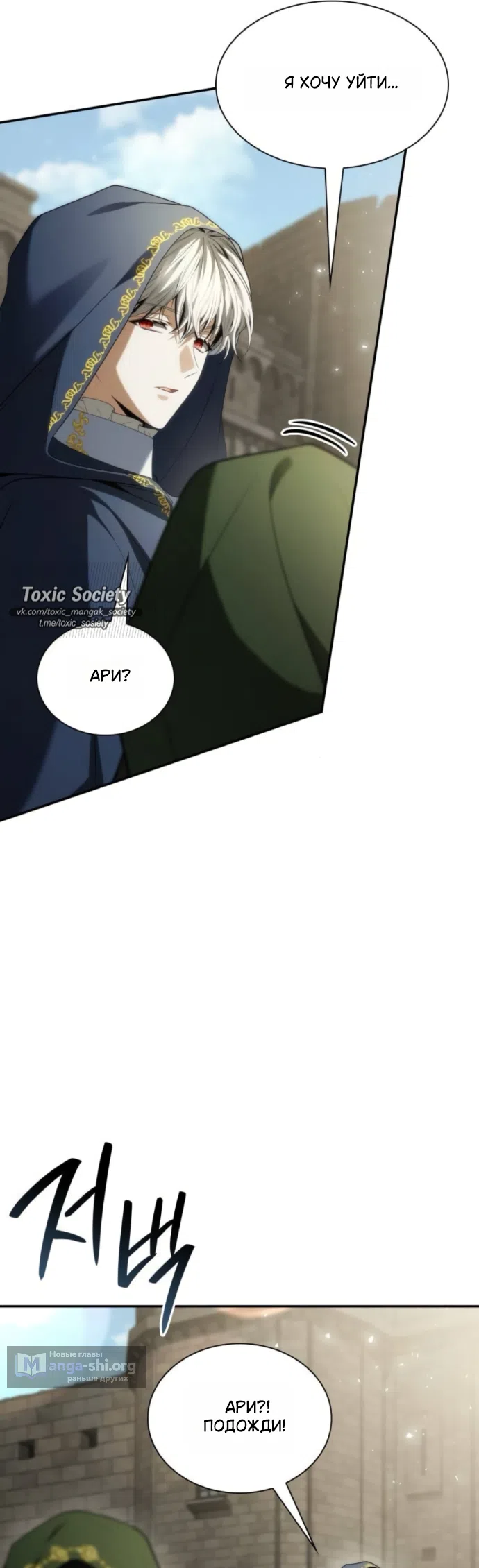 Страница 47 главы 189 манги Сестра, в этой жизни я королева / I'm the Queen in This Life