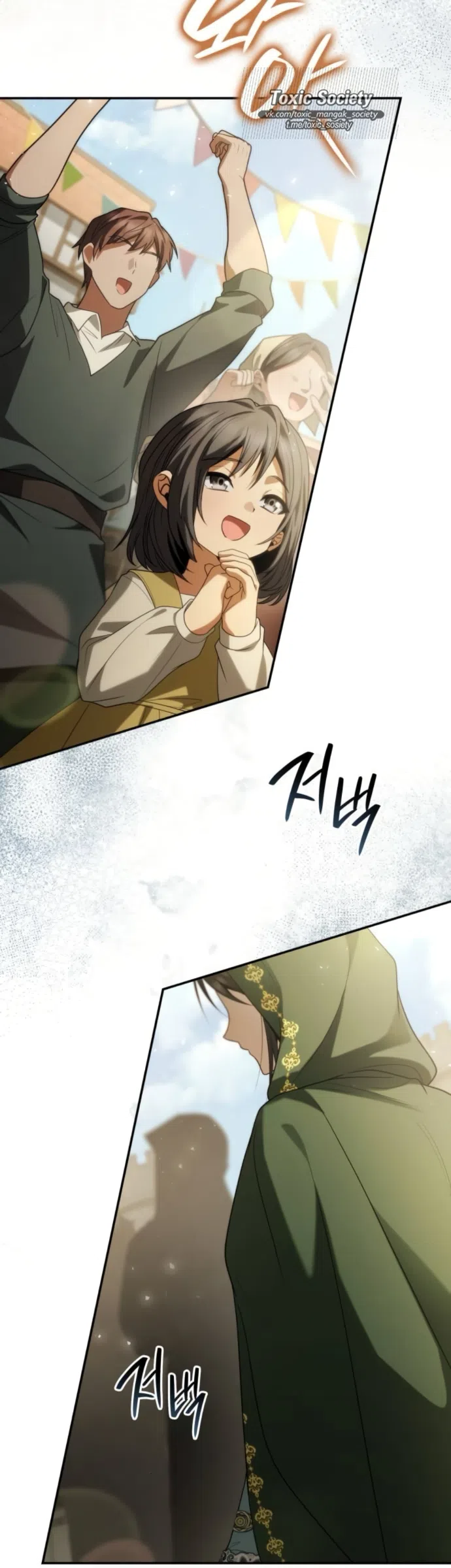 Страница 49 главы 189 манги Сестра, в этой жизни я королева / I'm the Queen in This Life