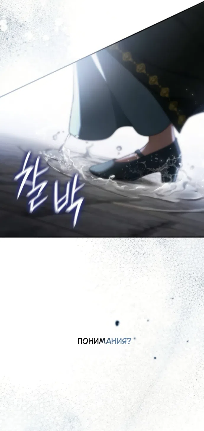 Страница 51 главы 189 манги Сестра, в этой жизни я королева / I'm the Queen in This Life