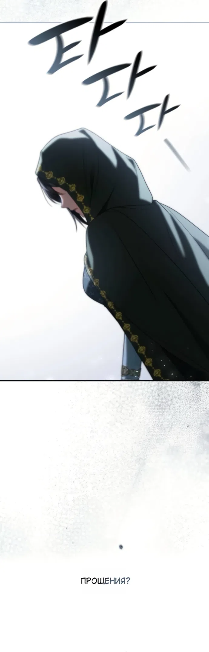 Страница 52 главы 189 манги Сестра, в этой жизни я королева / I'm the Queen in This Life