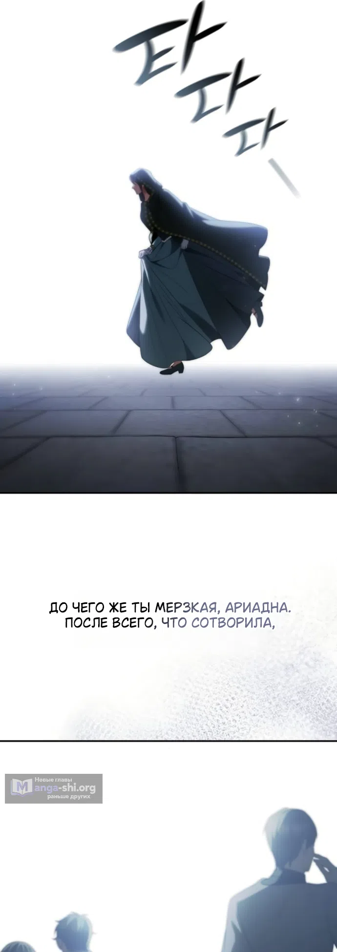 Страница 53 главы 189 манги Сестра, в этой жизни я королева / I'm the Queen in This Life