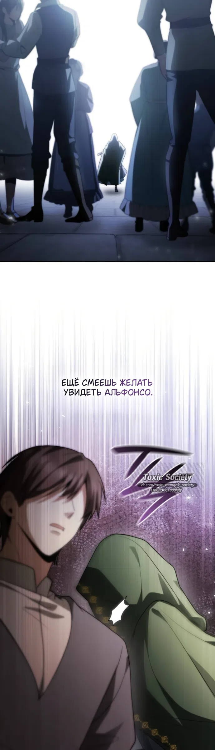 Страница 54 главы 189 манги Сестра, в этой жизни я королева / I'm the Queen in This Life