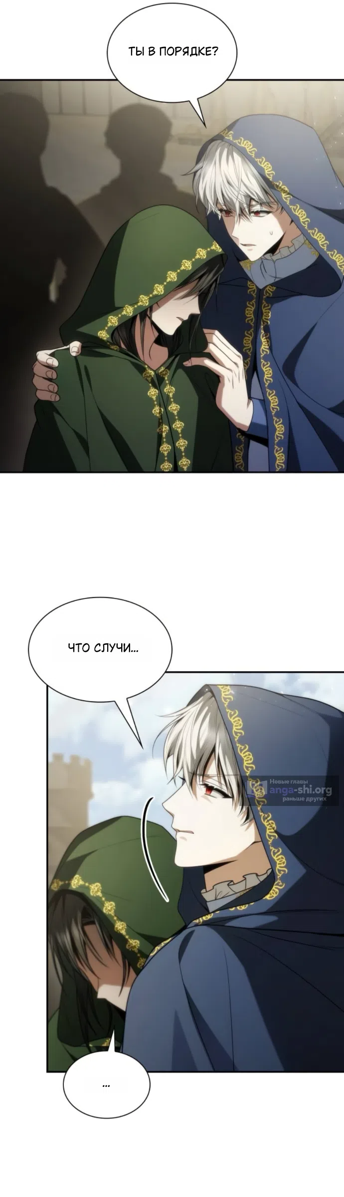 Страница 56 главы 189 манги Сестра, в этой жизни я королева / I'm the Queen in This Life