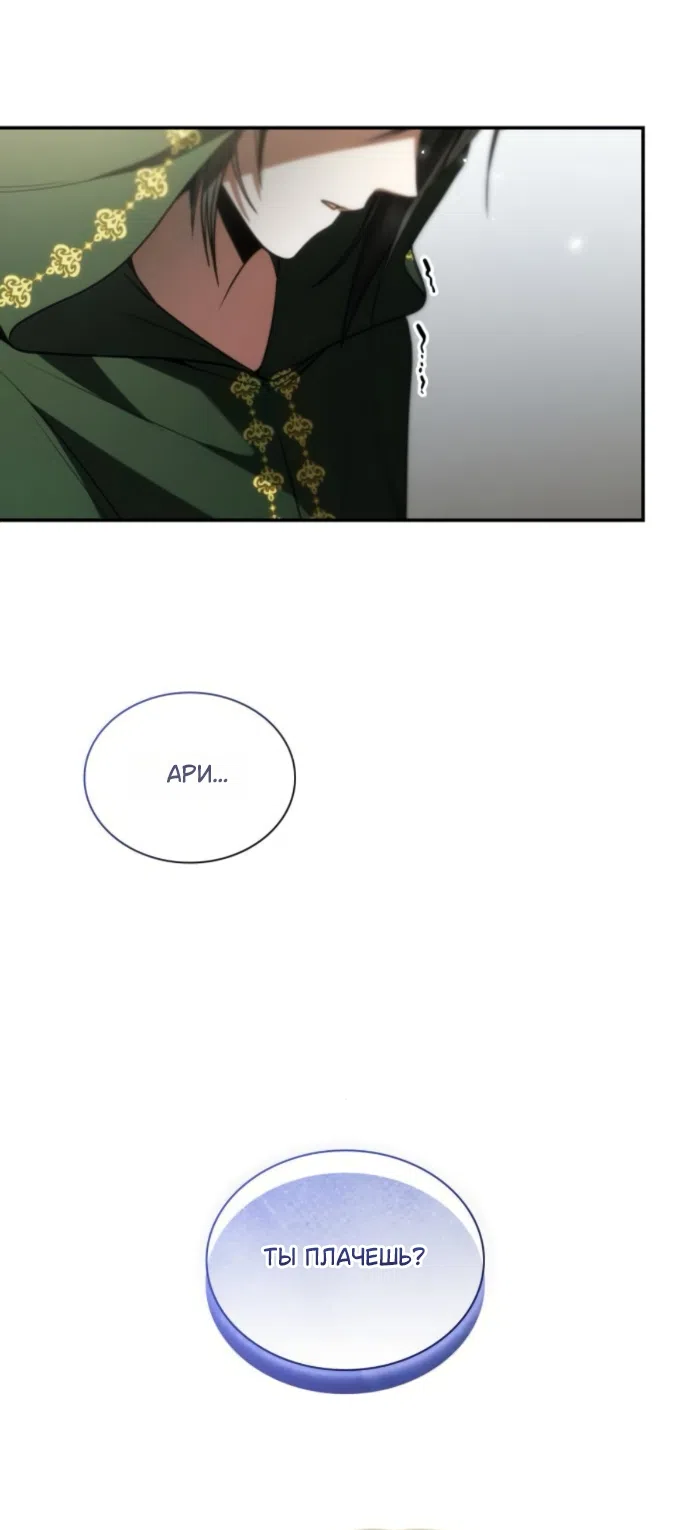 Страница 57 главы 189 манги Сестра, в этой жизни я королева / I'm the Queen in This Life
