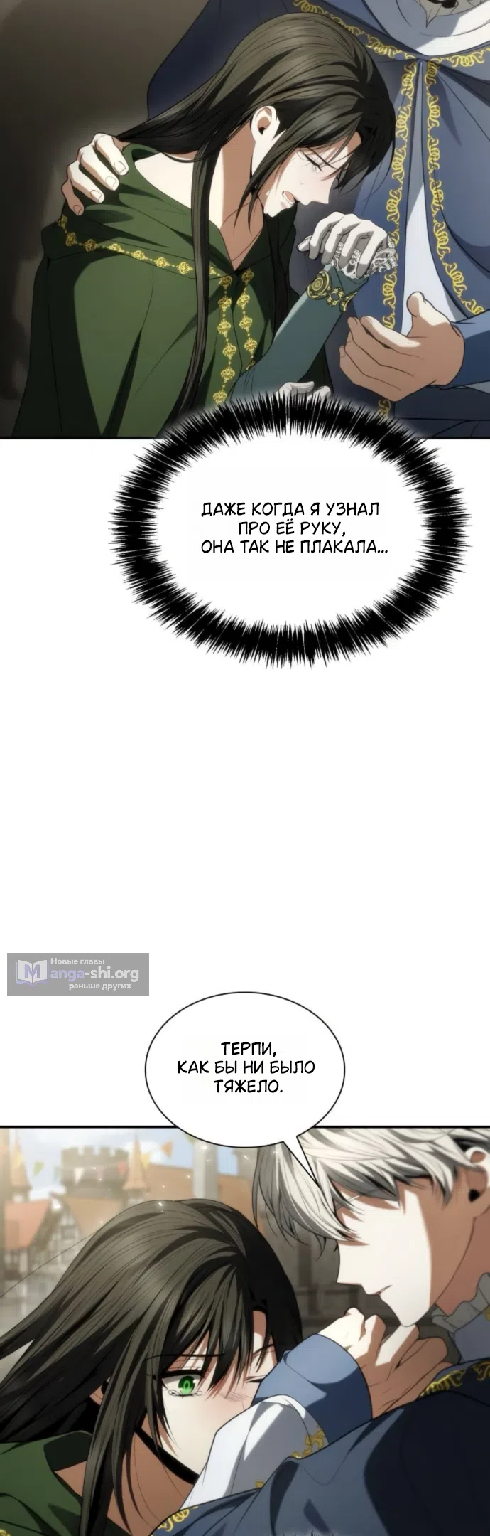 Страница 59 главы 189 манги Сестра, в этой жизни я королева / I'm the Queen in This Life