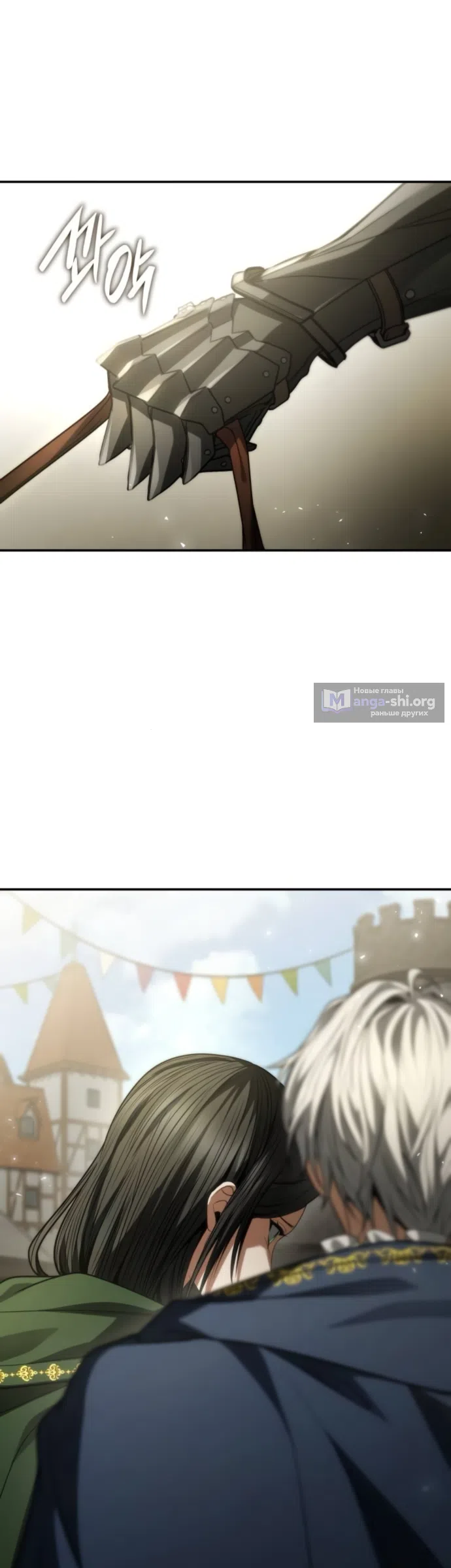 Страница 62 главы 189 манги Сестра, в этой жизни я королева / I'm the Queen in This Life