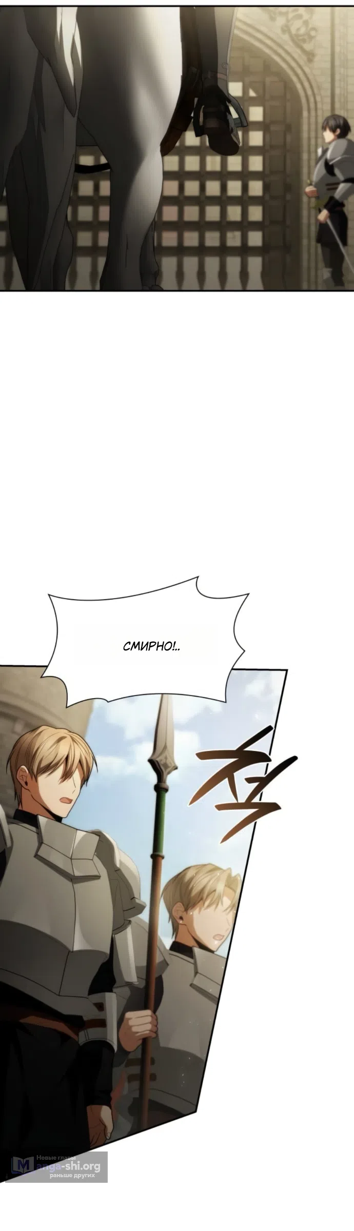 Страница 64 главы 189 манги Сестра, в этой жизни я королева / I'm the Queen in This Life
