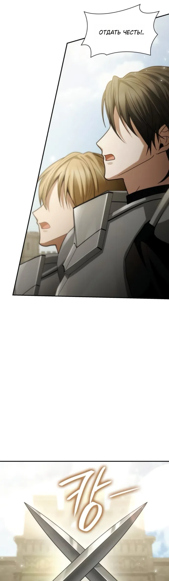 Страница 65 главы 189 манги Сестра, в этой жизни я королева / I'm the Queen in This Life