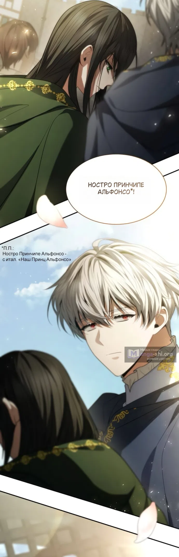 Страница 67 главы 189 манги Сестра, в этой жизни я королева / I'm the Queen in This Life