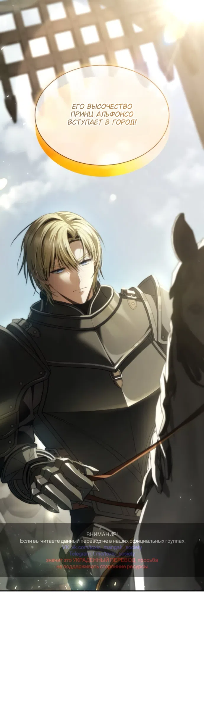 Страница 68 главы 189 манги Сестра, в этой жизни я королева / I'm the Queen in This Life